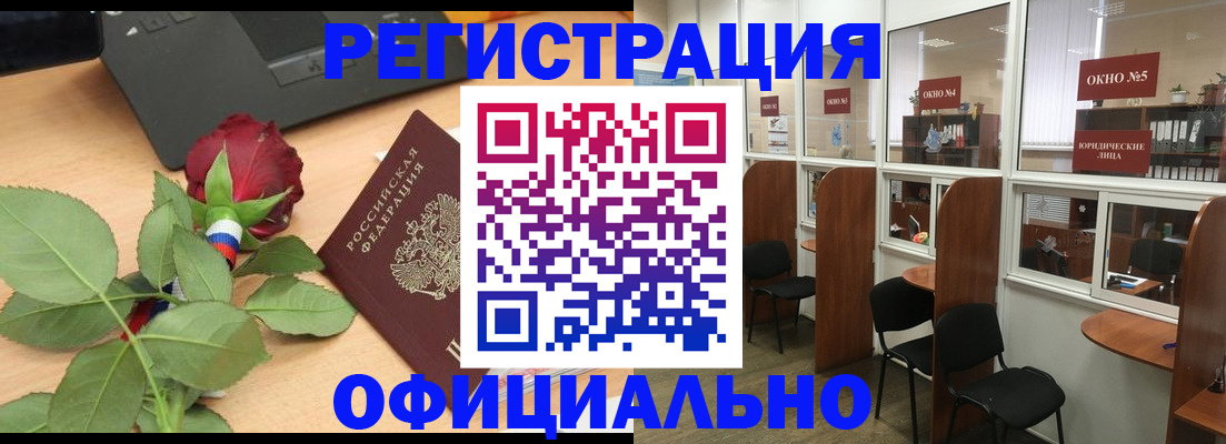 регистрация для школы в Трёхгорном