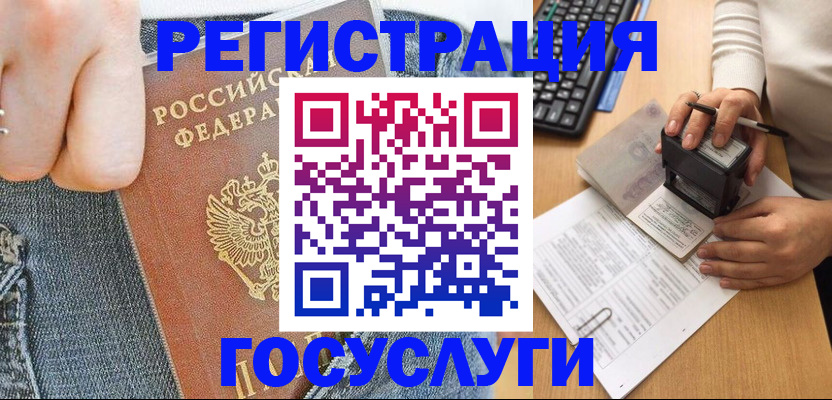 временная регистрация для школы в Трёхгорном