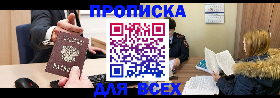 временная регистрация поиск в Трёхгорном