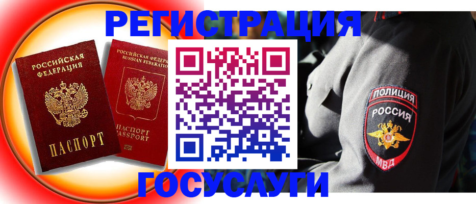 временная регистрация купить в Трёхгорном