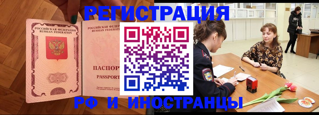 временная регистрация госуслуги в Трёхгорном