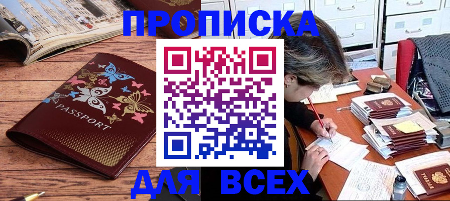 регистрация в Трёхгорном